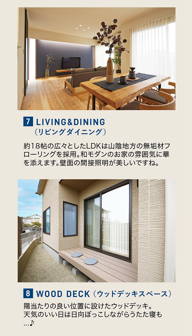 高畑モデルハウス販売会開催｜11/16(土) ～17(日)｜加古川市エリアの