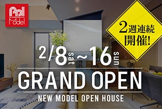 新野辺北町モデルハウス OPEN HOUSE
