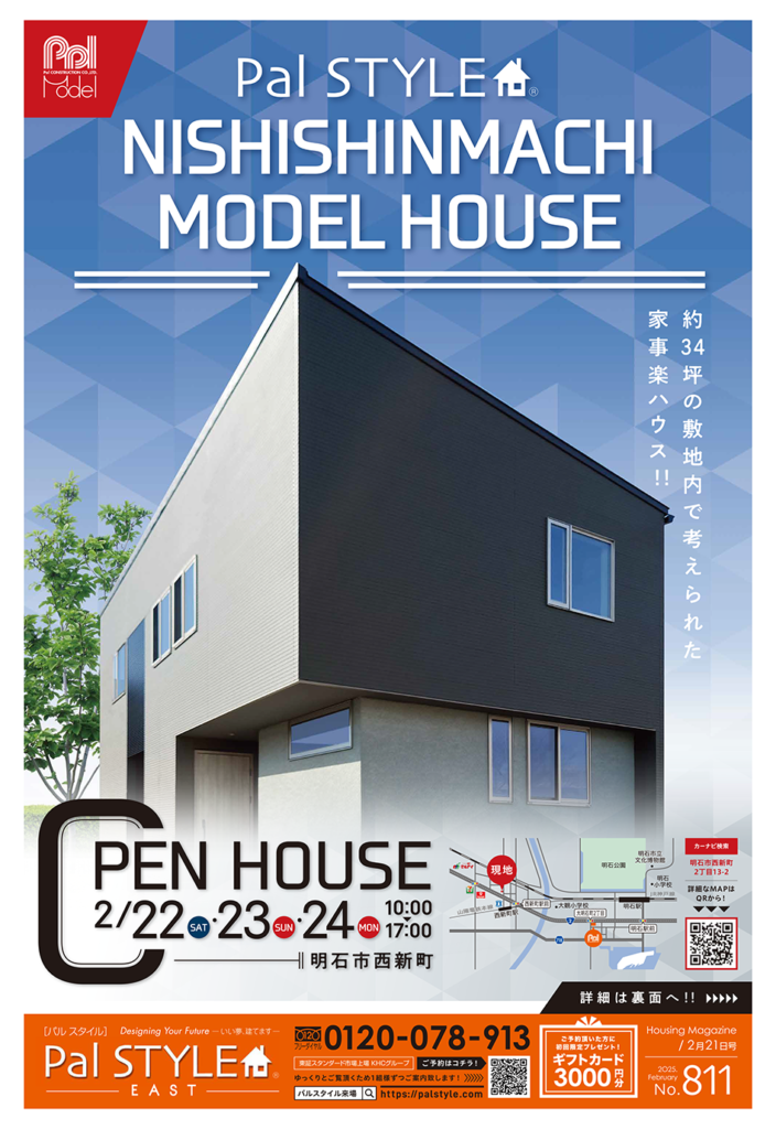 811omote-704x1024.png
