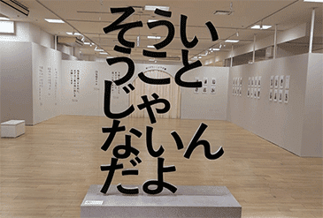 そういうことじゃないんだよ