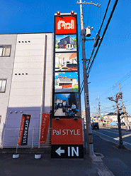 パルスタイル加古川オフィス