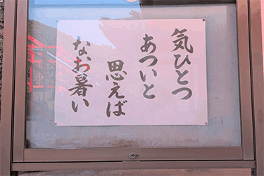 お盆の恒例行事