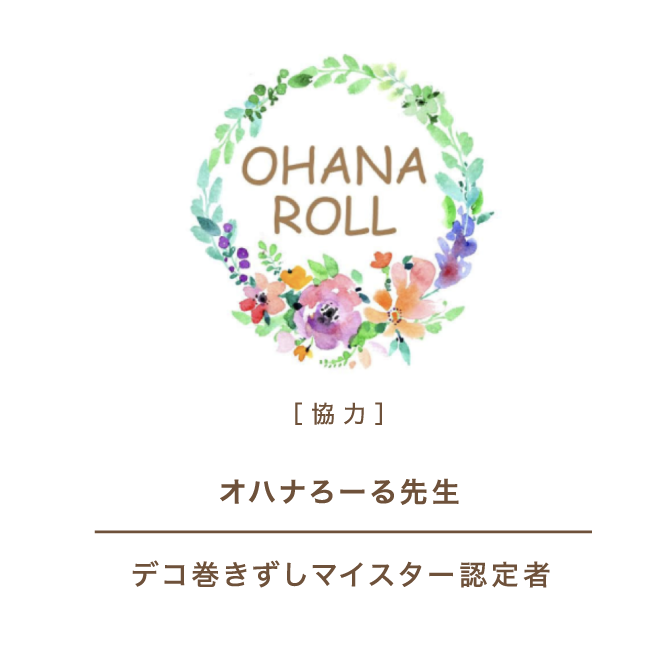 第4回 今年の節分はカワイイ鬼のデコ巻き寿司をつくろう！