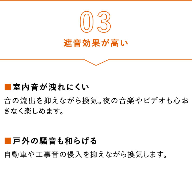 03.遮音効果が高い